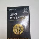 B17-2 | 암세포저격수비타민B17 면역력강화 닥터엣 후코타민 500