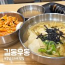 상리2길 | 화성 봉담 밥집, 지나가다 찜해둔 길동우동 화성봉담점, 저녁 먹으러 가본 솔직 후기