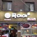 다정한족발 - 수영구 황령대로489번길 24 | 창동역족발 야들야들함이 남다른 인생 족발 족이야 창동본점 리뷰