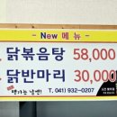 얼큰이땡기는날엔