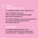 닥터마인즈 | [연극소개 연극후기] CJ문화재단 크리에이티브마인즈 대학로 연극 핑키와 그랑죠 연극추천