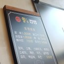 쏭스컵밥 | [전주 효자동] 쏭스컵밥(쏭's 컵밥) 혼밥