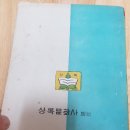 상록문화사