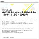 레전드무역