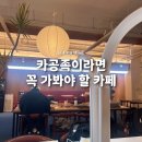 화정역 카공족 카페 후기, 5900원에 24시간 이용 가능?