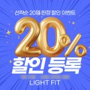 라이트핏 | [청주 봉명동 헬스장] 라이트핏 피티 내돈내산 후기 | 청주 PT 잘 하는 곳