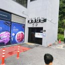 리프패럿여주점