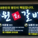 돌계단낙원숯불갈비 이미지