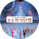 2023 예술의전당 국립발레단 호두까기인형 관람 후기 기본정보 줄거리 예매 할인 주차팁