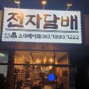 양지스타베이퍼전자담배 이미지