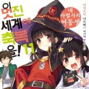 멋진세계