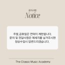 더클래식피아노교습소 이미지