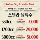 루프탑치킨스카이 이미지