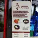 키친키요라 이미지