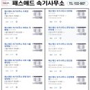 울산동일애드