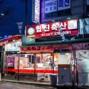 협진축산 - 안산시 단원구 원초로 34 | 협진축산