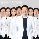명동콤비치과의원 네이버블로그