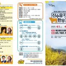 양평산수유펜션 이미지