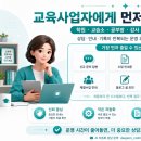 [대전초코딩] AI 자동화 안내 | 학원·공부방 반복 상담과 안내문을 줄이는 운영 흐름