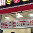 도전최강달인 왕만두 이미지