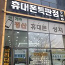 바른텔레콤 이미지