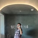 4공단로1L-39 | 경산모 임신 39주 | 마지막 임신 기록