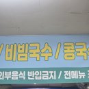 미러칼국수 | 은마상가 맛집 미러손칼국수 섞어, 콩국수 후기