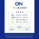 제대로온신경외과의원 이미지