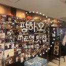 마포 핑하오 후기 | 동파육 하나 때문에 다시 가고 싶은 중식당, 2차는 헤븐 와인바