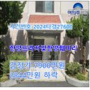 한양프라자및한양훼미리 이미지