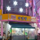 풍양로9길 이미지