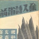 신진 전위 이미지