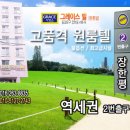 동대문구 장안동 신축원룸 월세 장한평역 보도1분 초역세권 -그레이스빌- 이미지