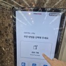 없는게 없는 판다팜 호매실점 키오스크 설치 후기 인천 비전정보통신 카드단말기 포스 키오스크 설치 전문