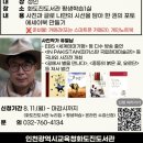 인천광역시교육청화도진도서관 이미지