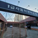 삼일세차장 이미지