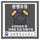 선화 행정사사무소 이미지