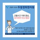 두암한의원 이미지