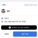 유유정보통신 | 3박4일 후쿠오카여행 준비 꿀팁 (항공권, 숙소, 투어, eSIM, 토스카드 혜택, 경비)