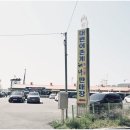 건어물천국 - 서대문구 증가로10길 5 | 건어물천국