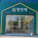 나무경영지원단 | 쌍촌동 창안애