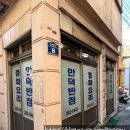 만덕반점 이미지