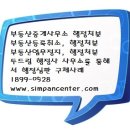 청구부동산중개사무소 이미지