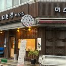청주 봉명동 스시 초밥 맛집 : 미스터초밥제작소 후기