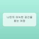 공간의의미