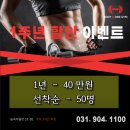 에이원짐 이미지