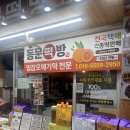 정감 떡방 이미지