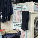 유미세탁소 이미지
