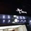 샵춘자