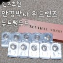 안경박사운암점 이미지